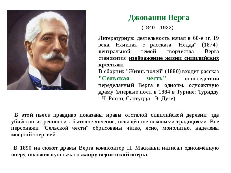 Италия 19 20 век презентация