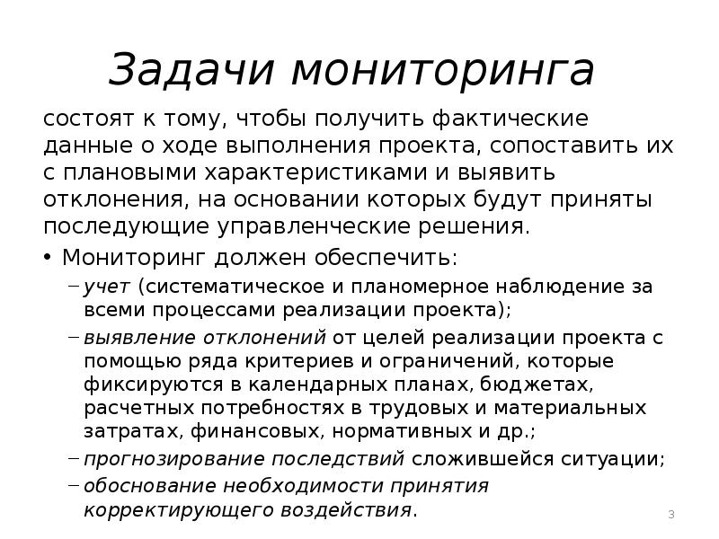 Получение фактически