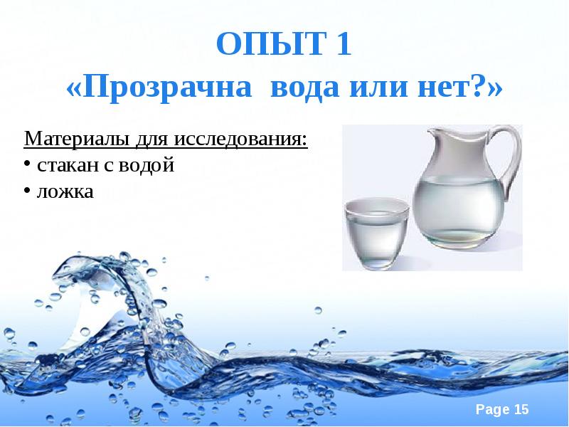 Схема вода прозрачная