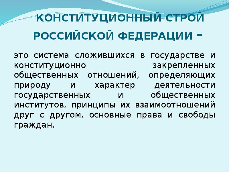 Реферат: Политический плюрализм и общественные объединения в России