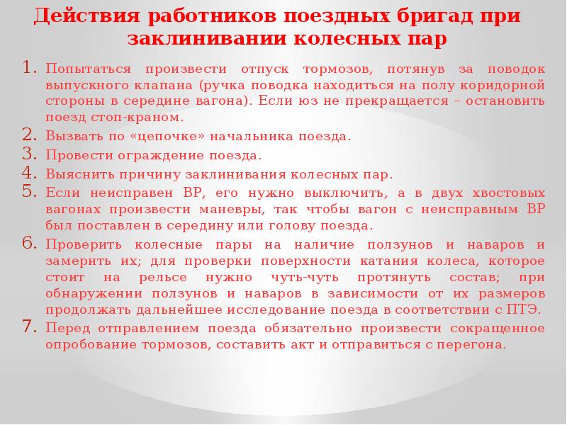 какие действия обязан предпринять водитель в случае выхода спидометра из строя при работе на линии