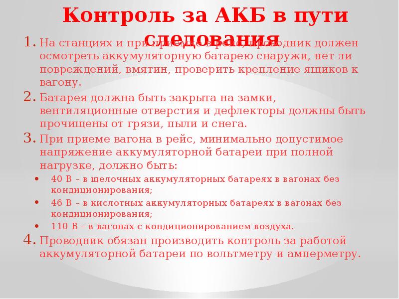 какие действия обязан предпринять водитель в случае выхода спидометра из строя при работе на линии