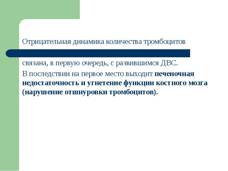 Отрицательная динамика. Отрицательная динамика в онкологии. Отрицательная динамика в медицине что это. Что такое без отрицательной динамики в медицине.