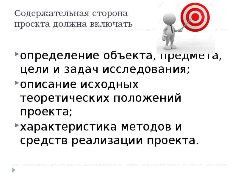 Включи определение. Содержательная сторона это. Содержательная сторона мифов. Содержательная женщина. Содержательная сторона прогноза.