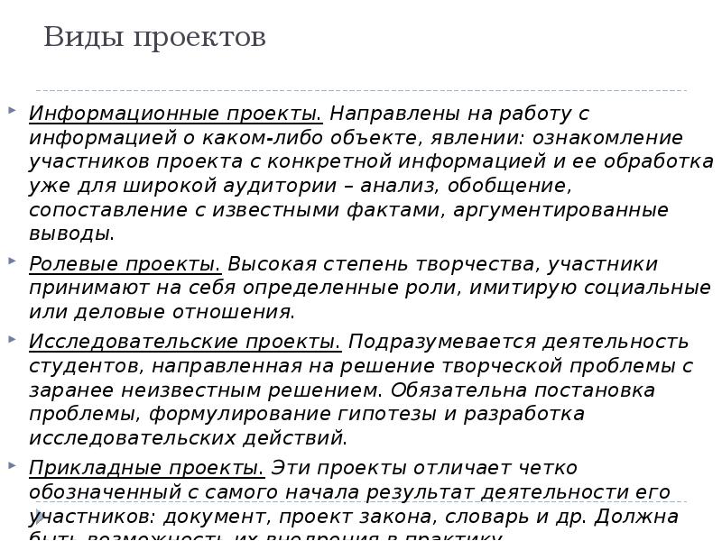 Какие проекты направлены на сбор и анализ информации о конкретном объекте или явлении