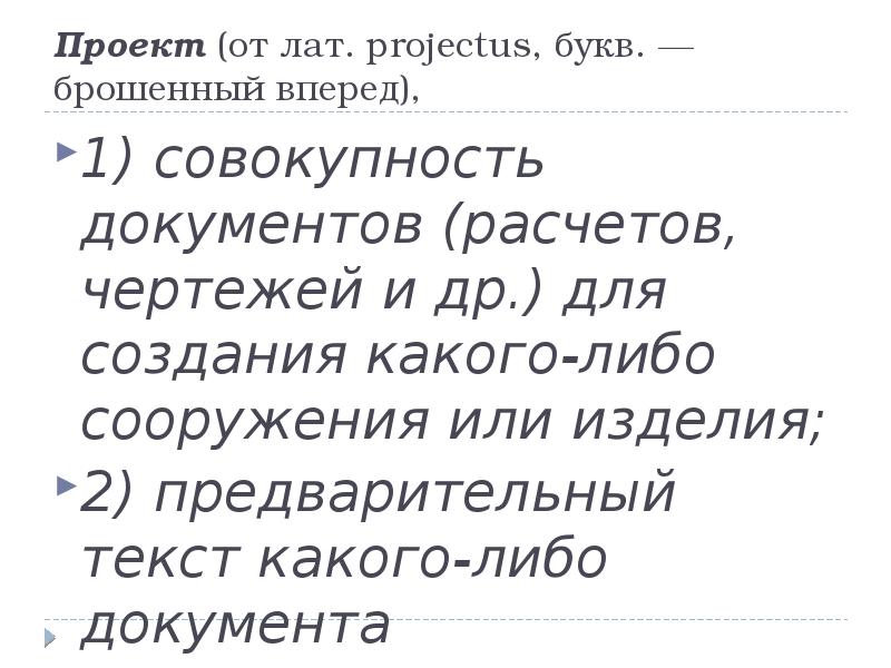 Какого либо документа. Бросаем буквы.