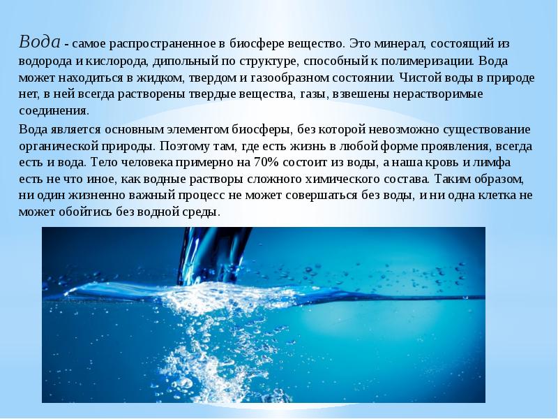 Водный баланс проект