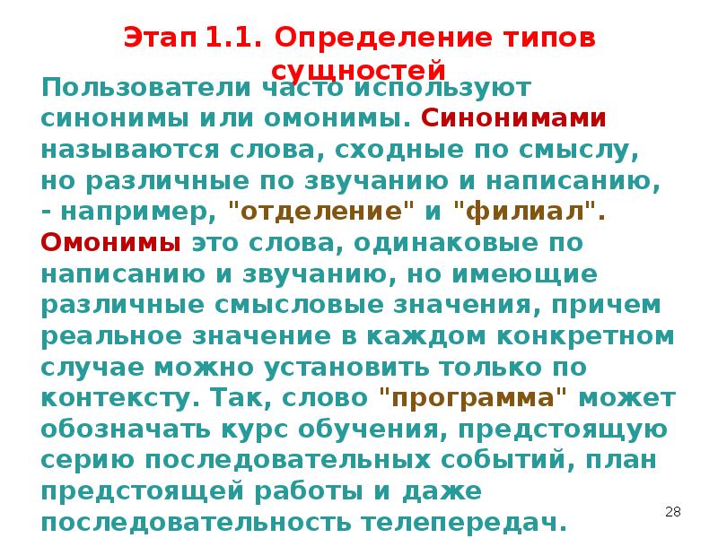 По характеру предметной области проекты бывают