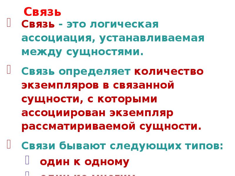 Моделирование предметной области презентация