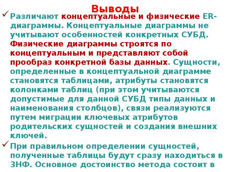 Выводить учесть