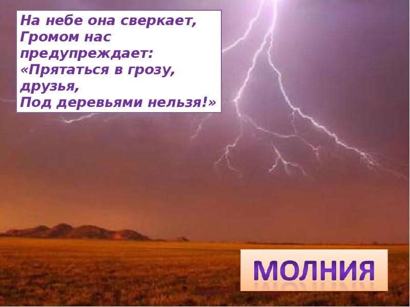 Н греков летом презентация 1 класс