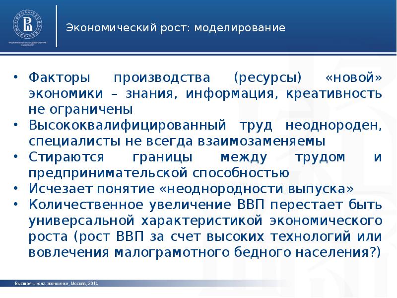 История экономики лекции. Россия и мировая экономика лекция по экономике. Изменение рост право.