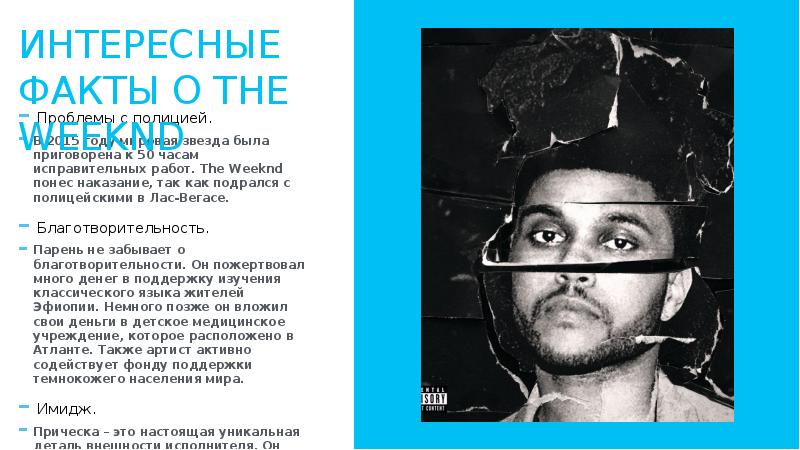 The weeknd презентация