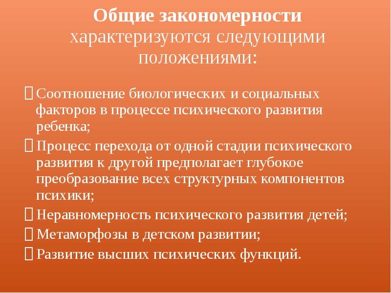 Для чего нужны закономерности развития компьютерных систем