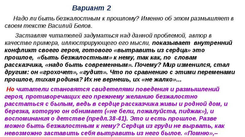 К какому решению приходит рассказчик почему