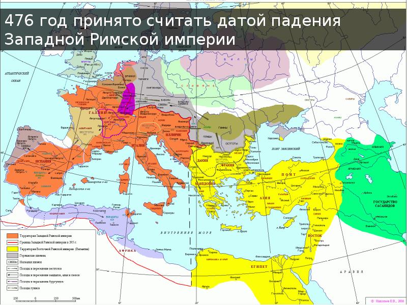 Падение римской империи презентация