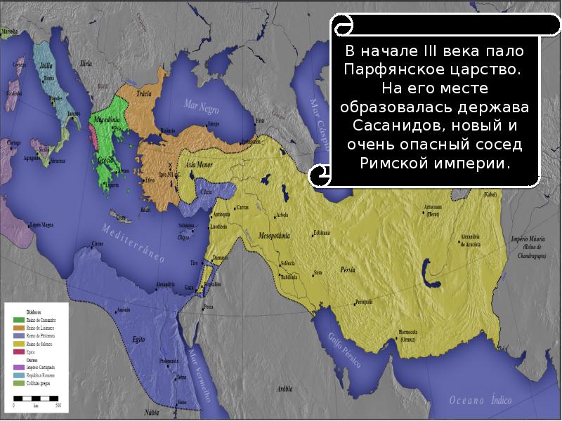 Рим и парфянское царство карта