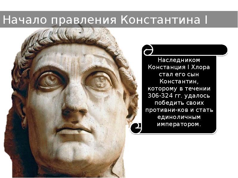 Кризис в римской империи в 3 веке презентация 5 класс