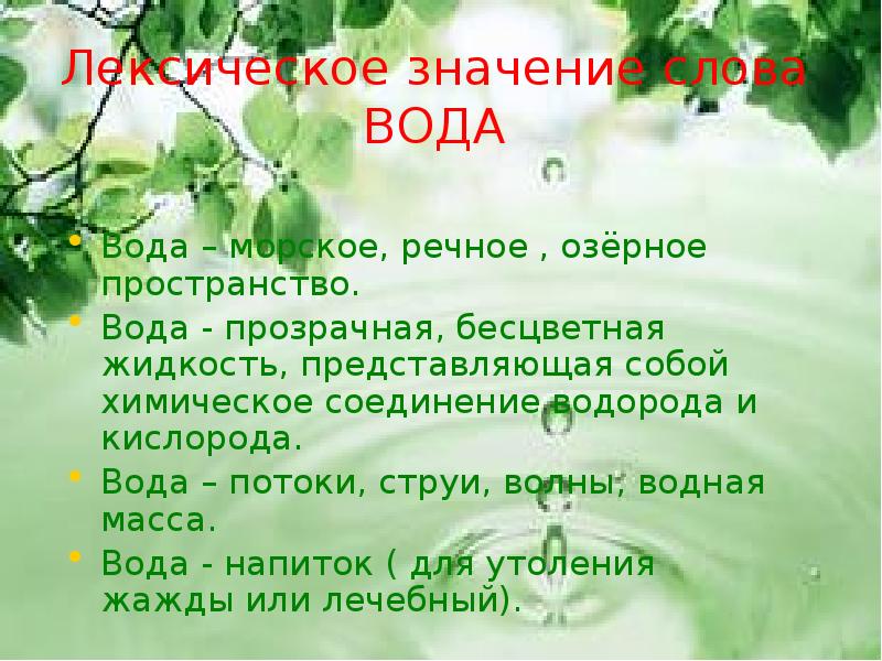 Рассказ о слове ребенок. Рассказ о русском языке 3 класс. Проект о слове 3 класс русский. История одного слова 3 класс. Проект о слове 3 класс по русскому.