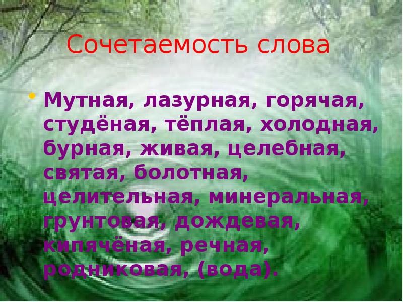 Рассказ о слове 3 класс проект по русскому языку класс