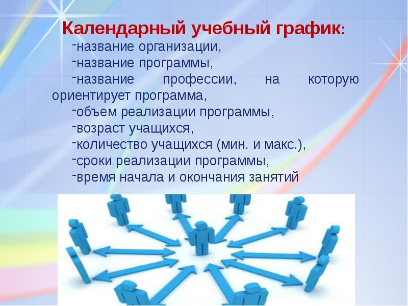 Образовательной организацией называется