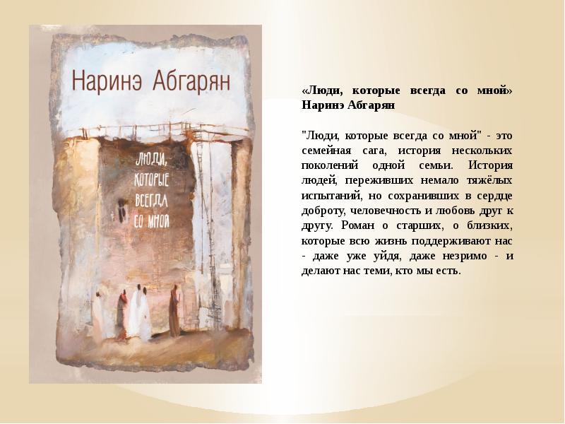 Купить Книгу Абгарян Молчание Цвета