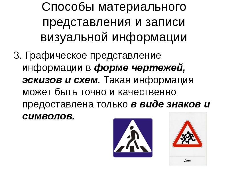 Технологии получения обработки и использования информации 5 класс технология презентация