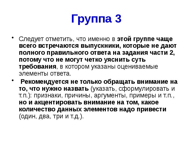 Полные данные. Следует отметить что, по результатам.