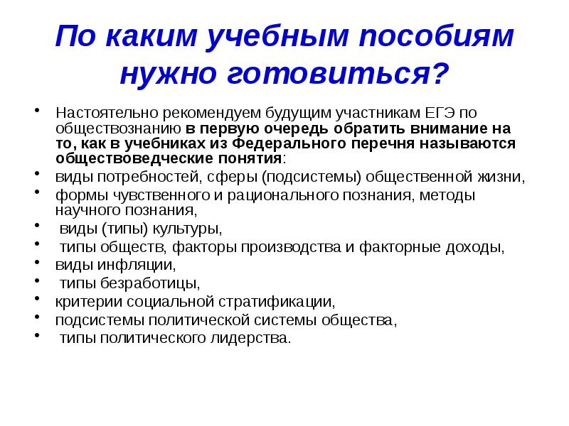 В первую очередь обращает на. Участники ЕГЭ. Зачем нужны пособия.