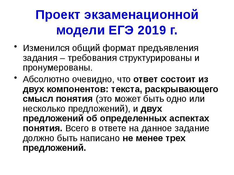 Ответ состоит в. Макет апелляции ЕГЭ. Из чего состоит экзаменационный проект. Замечания и предложения по экзаменационной модели ЕГЭ по биологии.