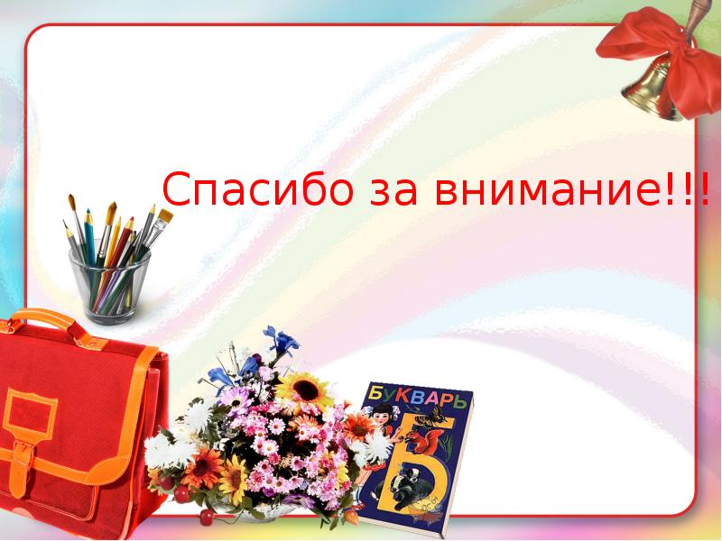 Презентация школа наш дом 1 класс. Наша Школьная жизнь. Презентация Школьная жизнь. Заставка наша Школьная жизнь. Презентация наша Школьная жизнь.