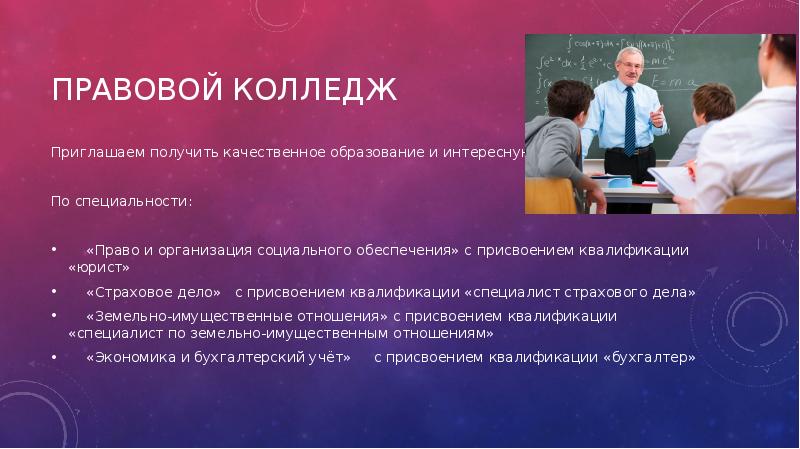 Студенты юридического колледжа получили задание подготовить презентацию об основах гражданского