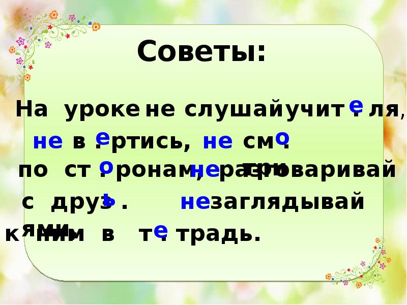 Презентация на тему предлог 2 класс