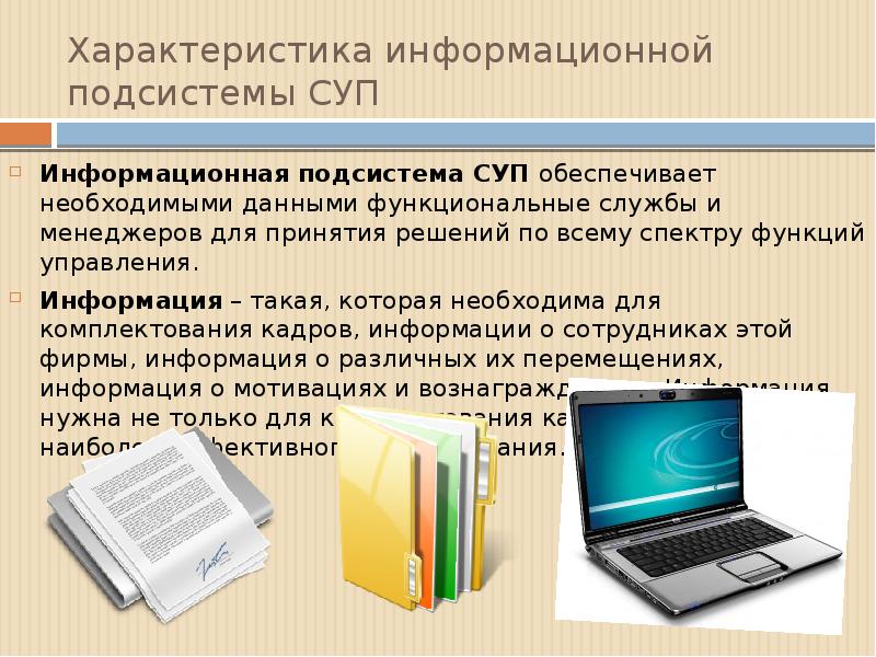 Информационный параметр. Информационные характеристики. Характеристики информационных новостей.