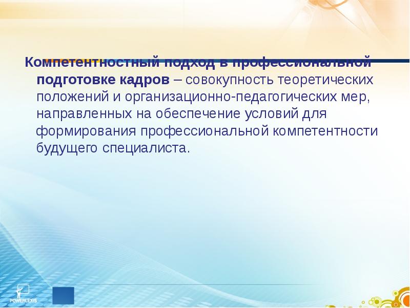 Совокупность теоретических положений это