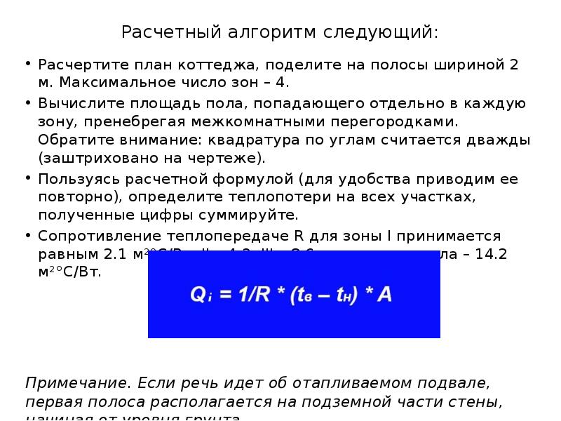 Нагрузка ветровая 2 ветровой. Схемы снеговых нагрузок. Расчет электрических нагрузок формулы. Классификация нагрузок нормативные и расчетные нагрузки. Алгоритмы расчета нагрузок.