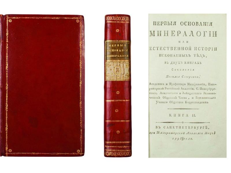 Книги первой половины 19 века