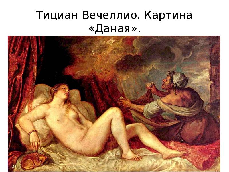 Тициан знаменитые картины