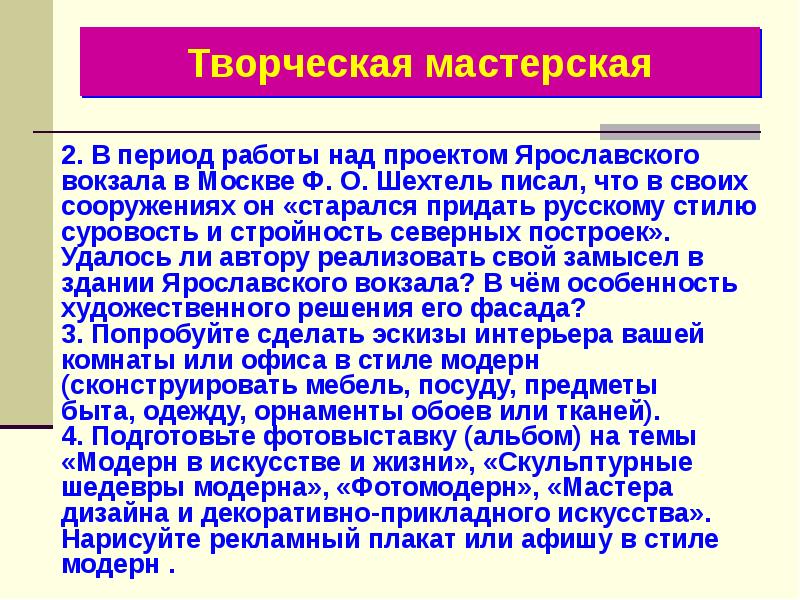 Мастера русского авангарда урок мхк 11 презентация