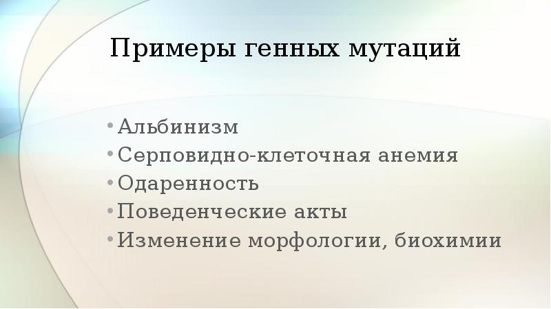 Генетический примеры. Генетическая память примеры.