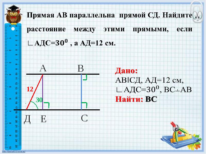 Презентация по геометрии 7 класс расстояние от точки до прямой атанасян