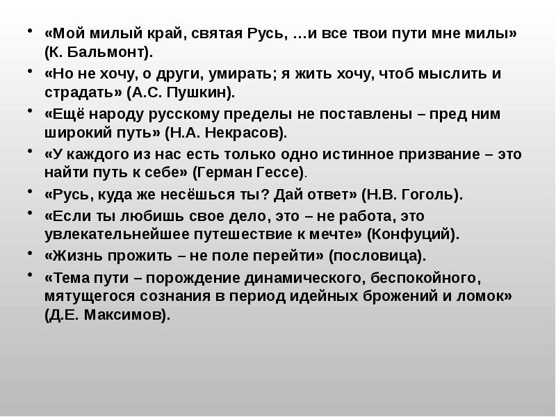 Итоговое сочинение кому на руси жить. Сочинение рассуждение на тему я жить хочу чтоб мыслить и страдать. Итоговое сочинение 