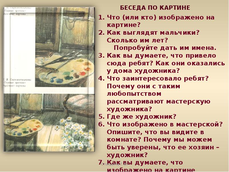 Картины екатерины сыромятниковой