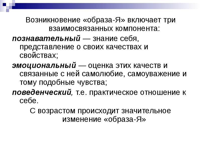 принцип естественности. происхождение имиджа. исток образа снегурочки. происхождение имиджа. общие правила оформления внешности.