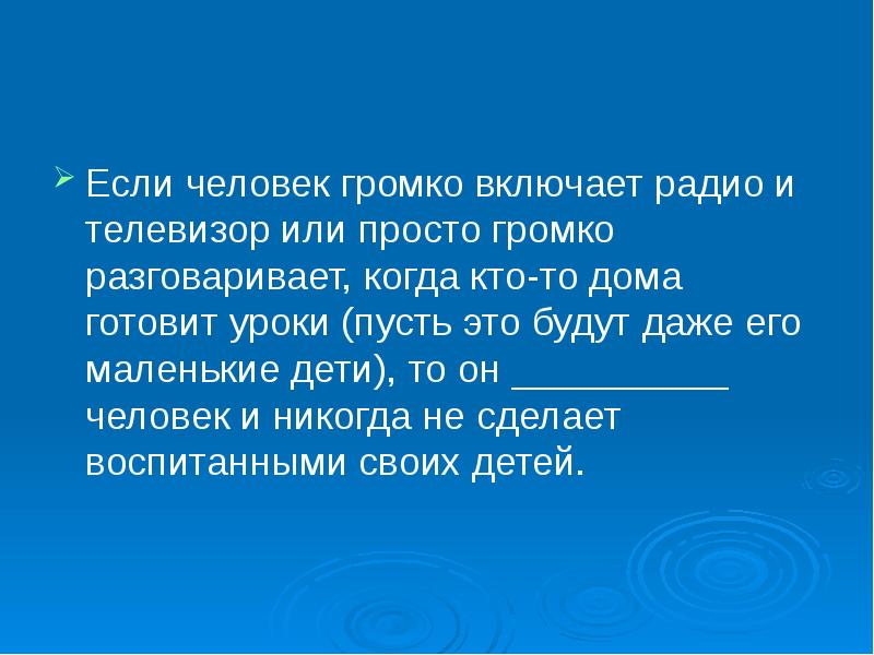 Культура поведения презентация