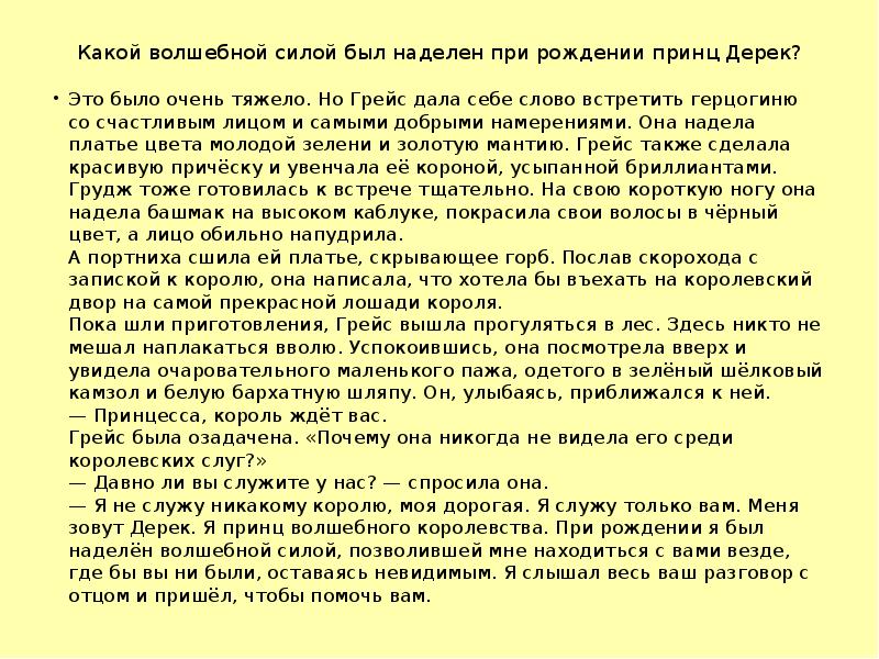 Какие уральские животные наделены волшебной силой