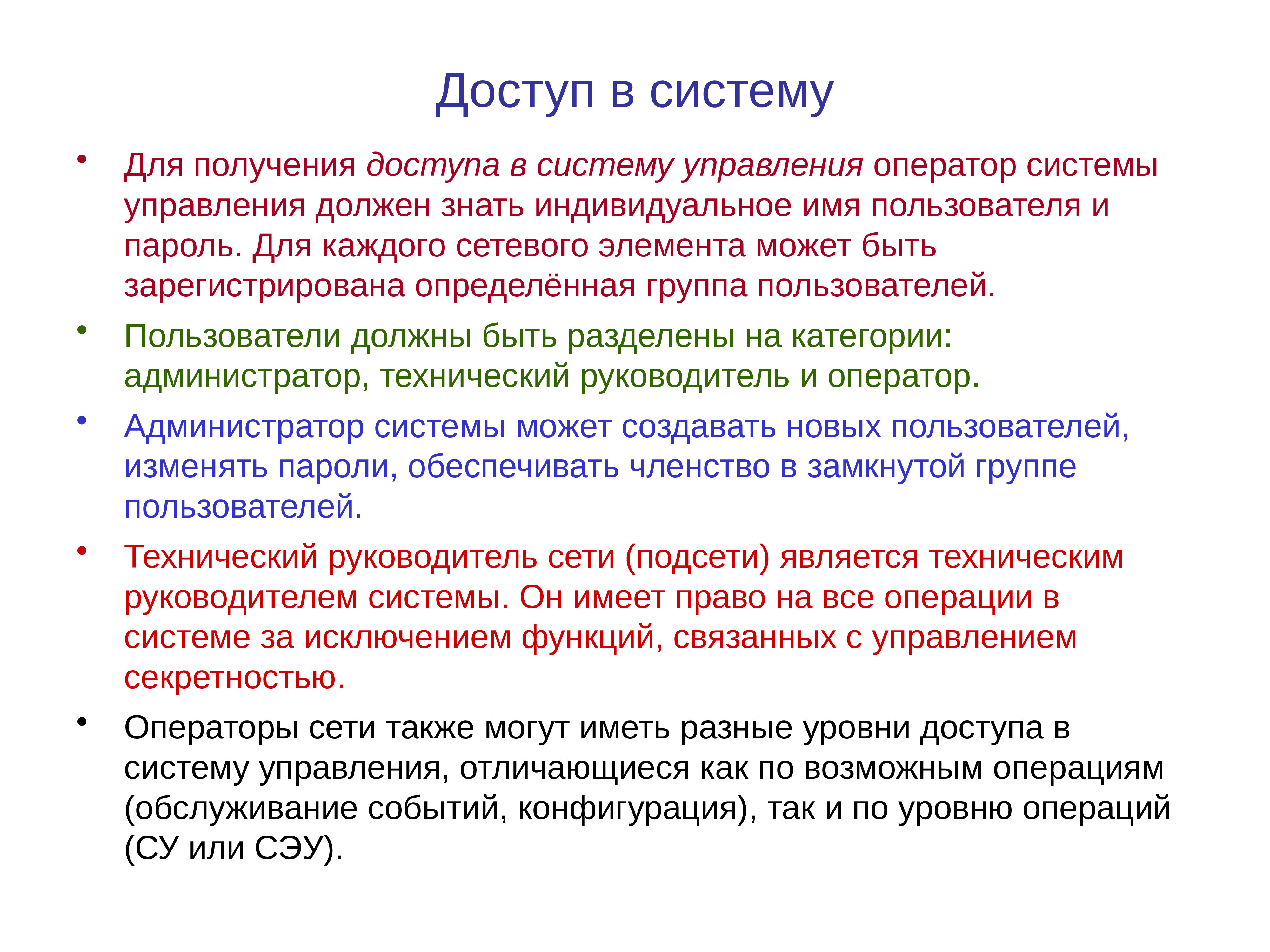 Уровень операций. Проверить группу на замкнутость.