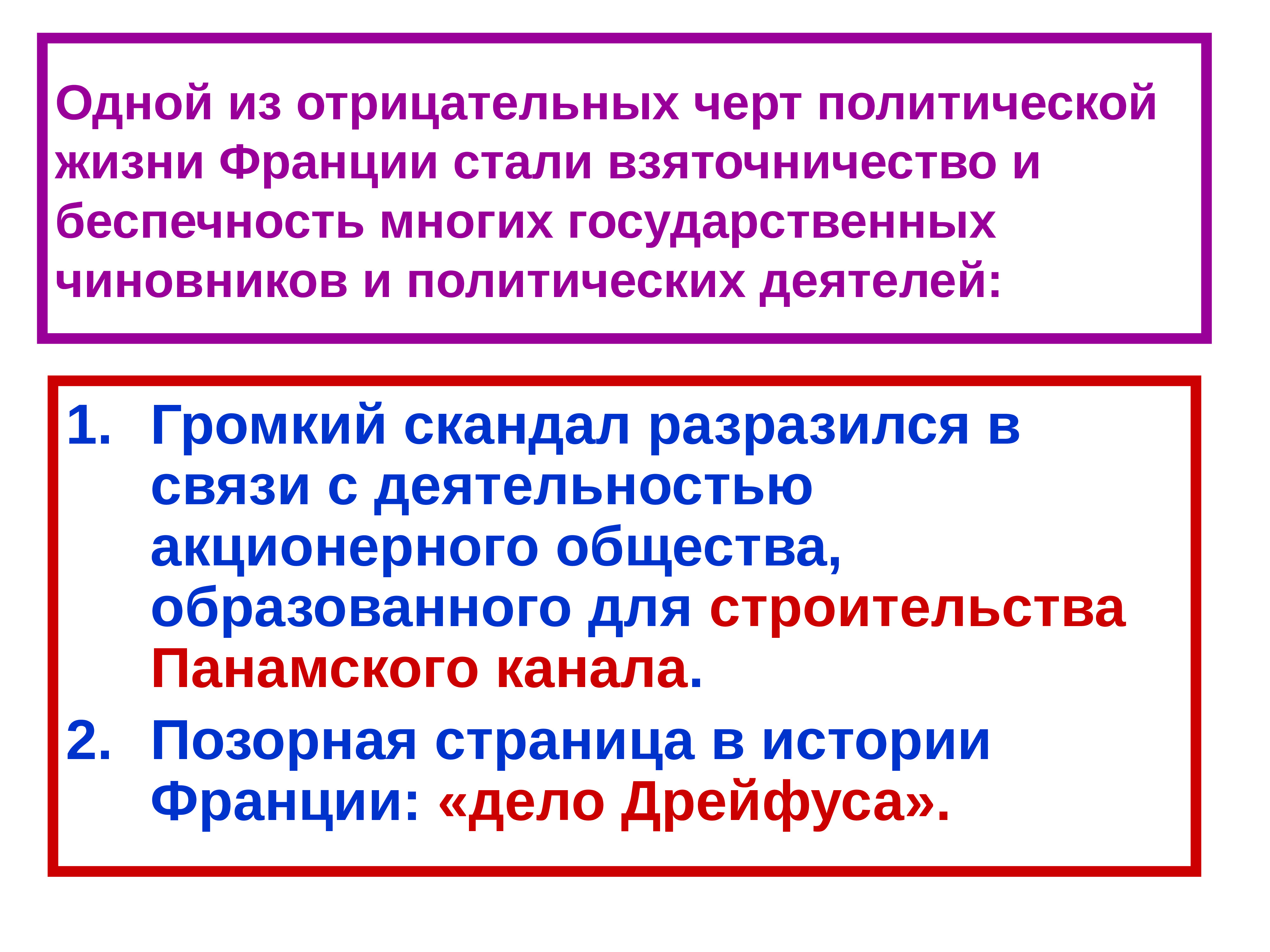 Франция вторая империя и третья республика 9 класс презентация по фгос юдовская