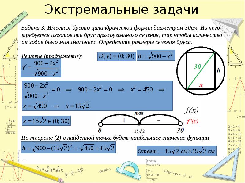 Определите какое минимальное