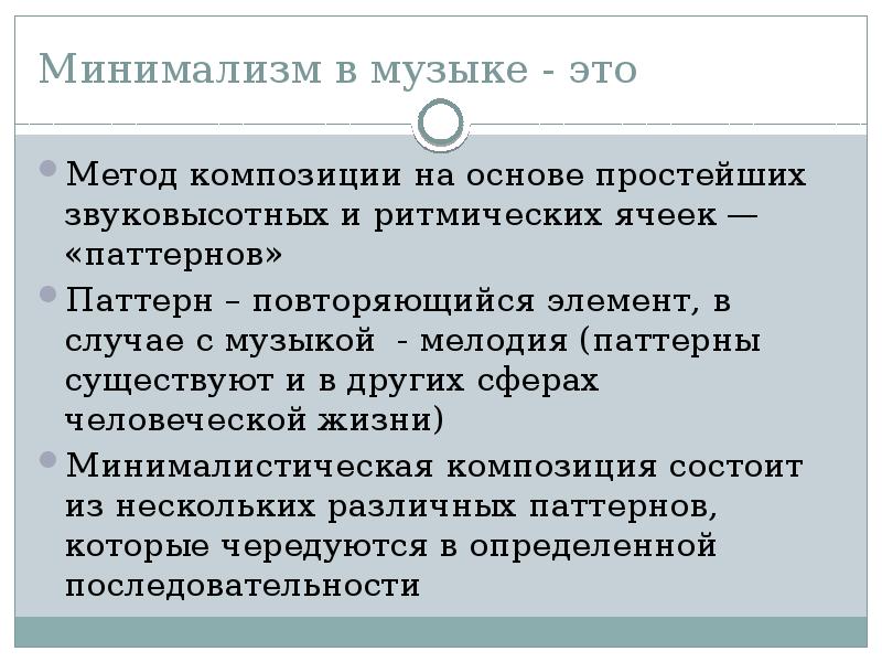 методы композиции